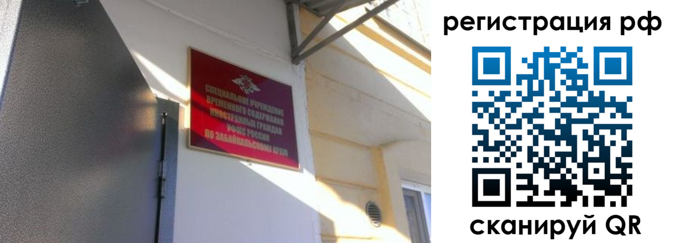 прописка законно в Асино