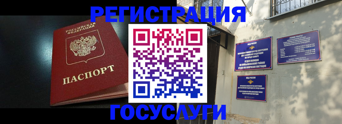 временная регистрация гарантия в Асино