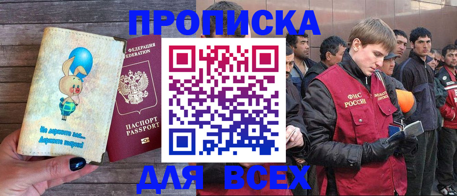 временная регистрация госуслуги в Асино